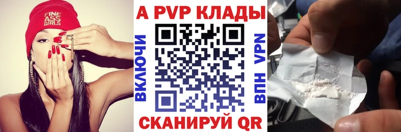 Alpha PVP Crystall  закладка  Красково 
