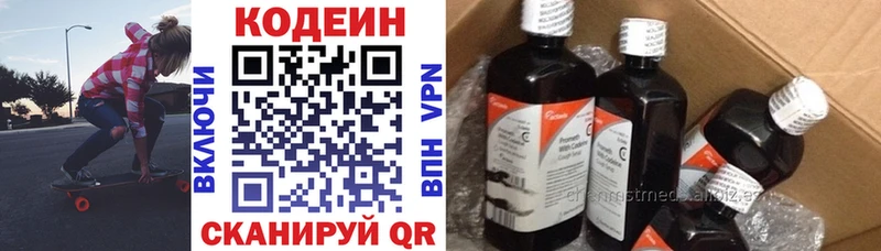 Кодеиновый сироп Lean напиток Lean (лин) Красково