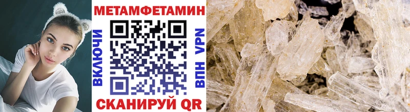 МЕТАМФЕТАМИН Methamphetamine  Красково 